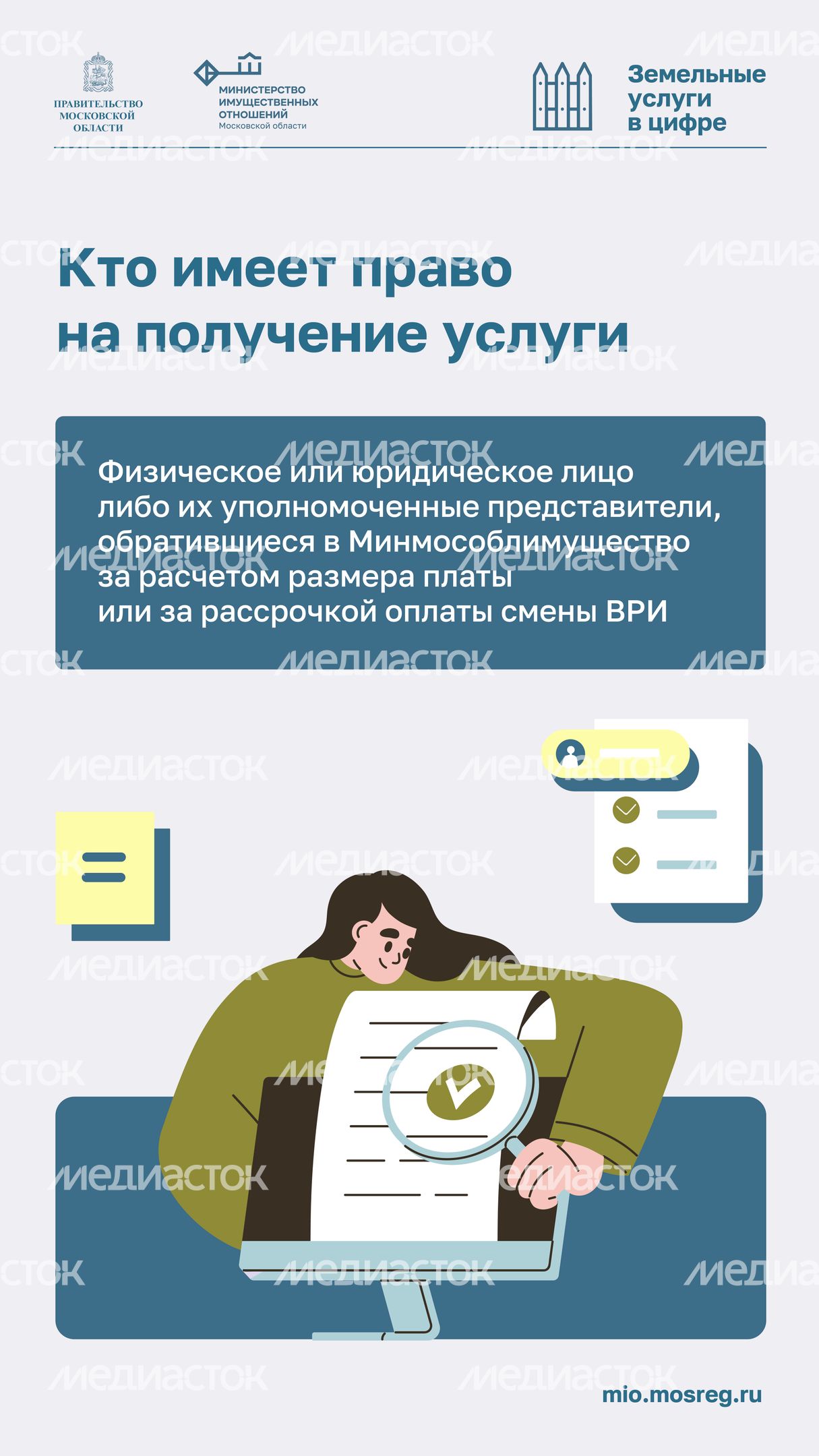 Предоставление расчета платы-2024_Вертикаль-06 Предоставление расчета платы-2024_Вертикаль-06