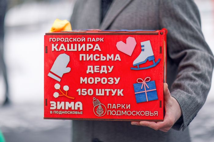 Письма детей отправились к Деду Морозу в Великий Устюг