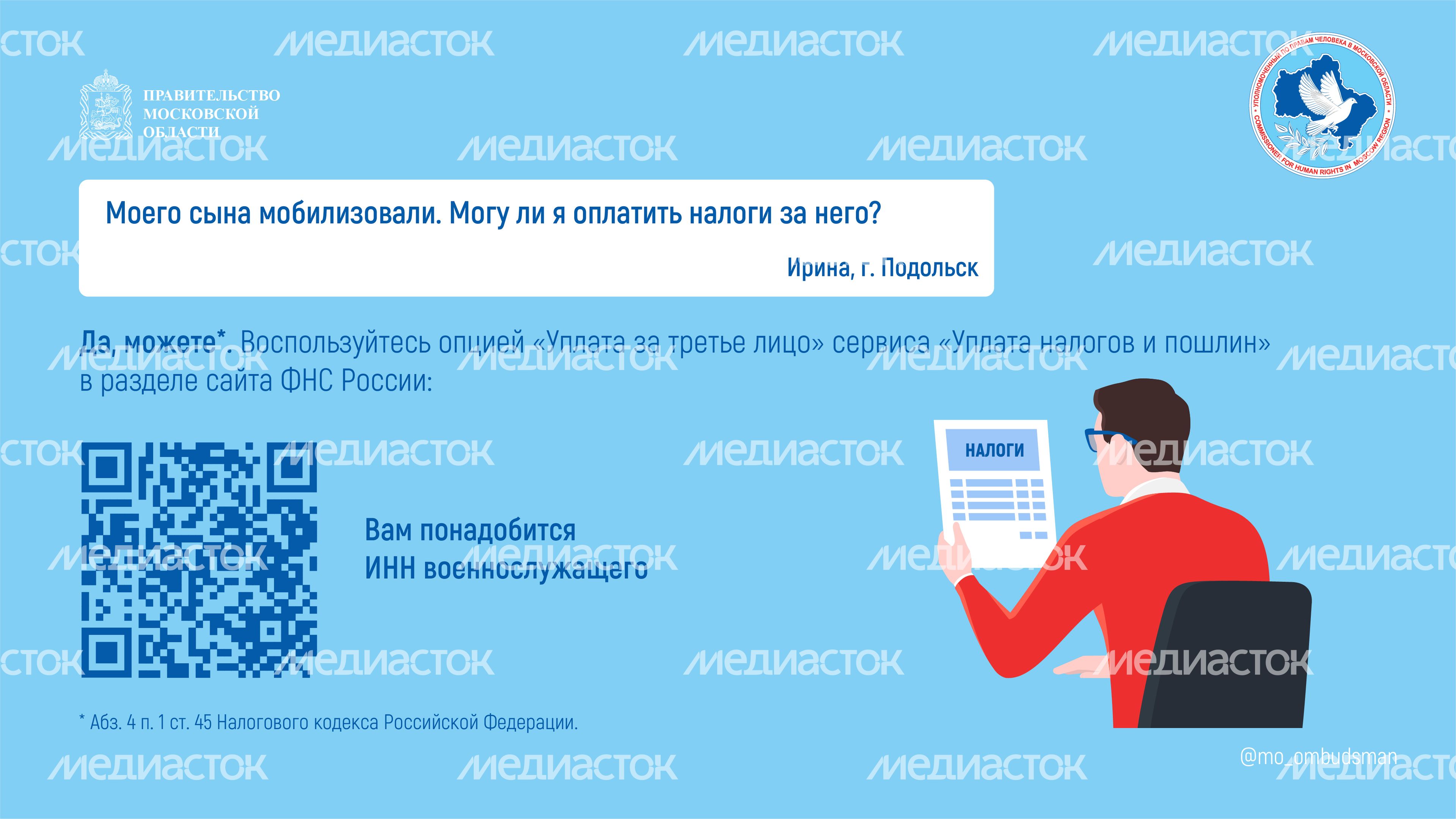 вопрос_ответ_брошюра_ч7,_горизонталь-08.jpg