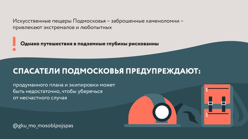 Горизонтали Спуск в пещеры 02.jpg
