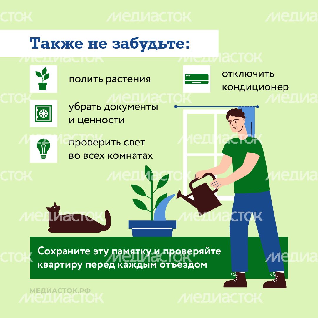 Памятка перед отъездом на дачу квадрат 08 Памятка перед отъездом на дачу квадрат 08
