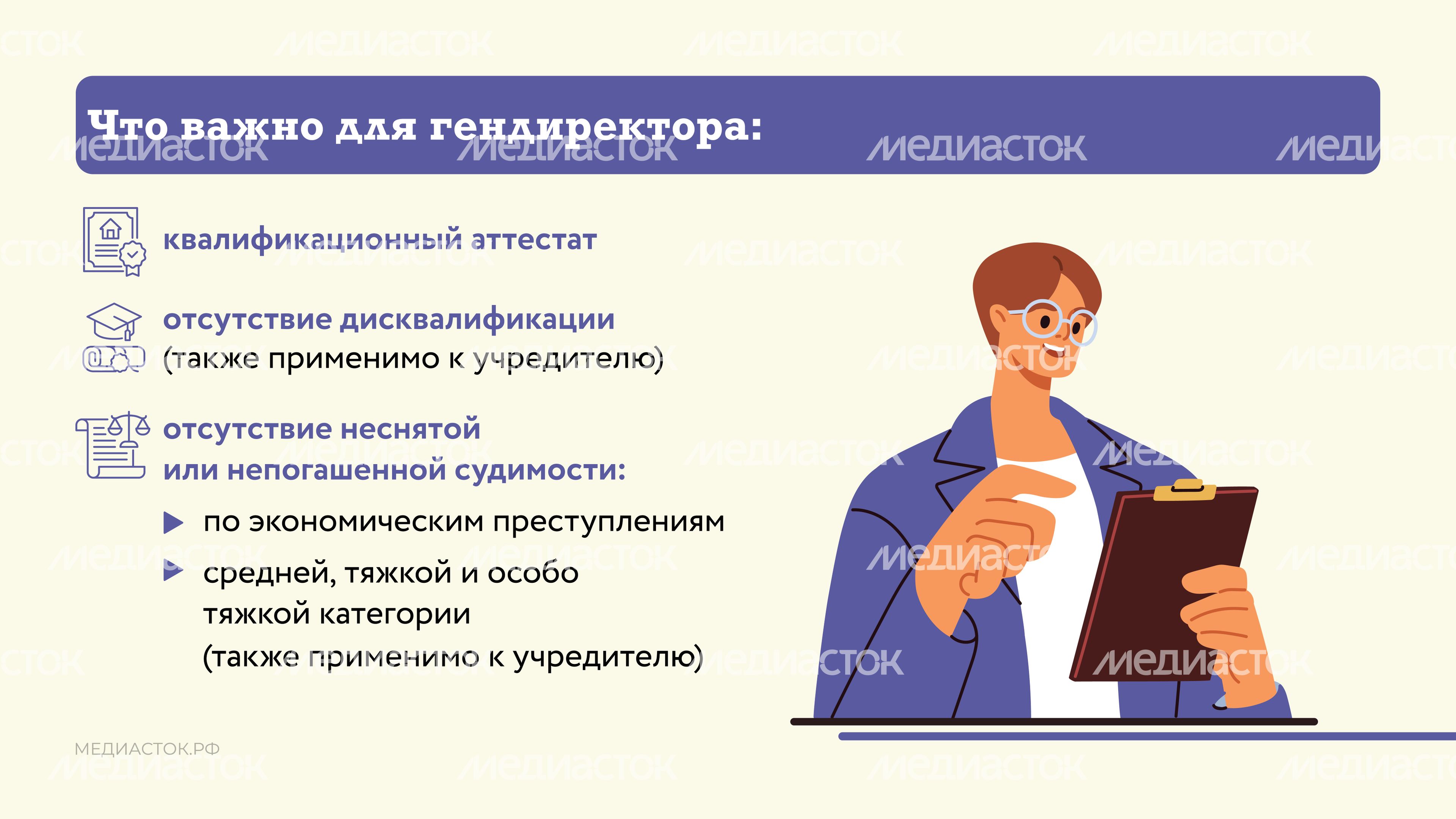 лицензия на МКД горизонталь 05