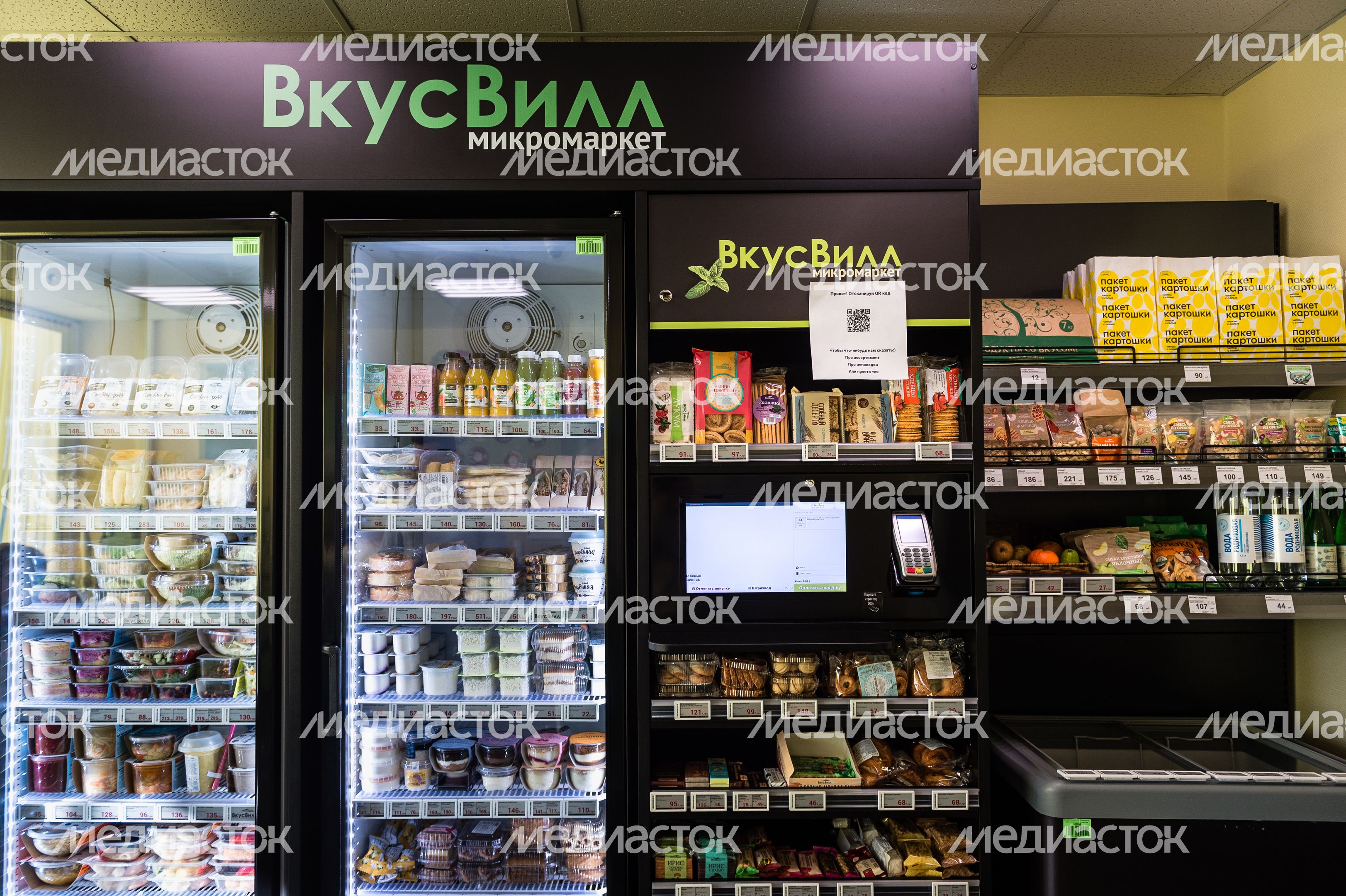 Интервью c управляющей единой концепцией сети «ВкусВилл» Интервью c управляющей единой концепцией сети «ВкусВилл»