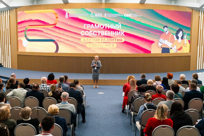 Ежегодный региональный форум «Грамотный собственник – фактор развития сферы ЖКХ» в Красногорске