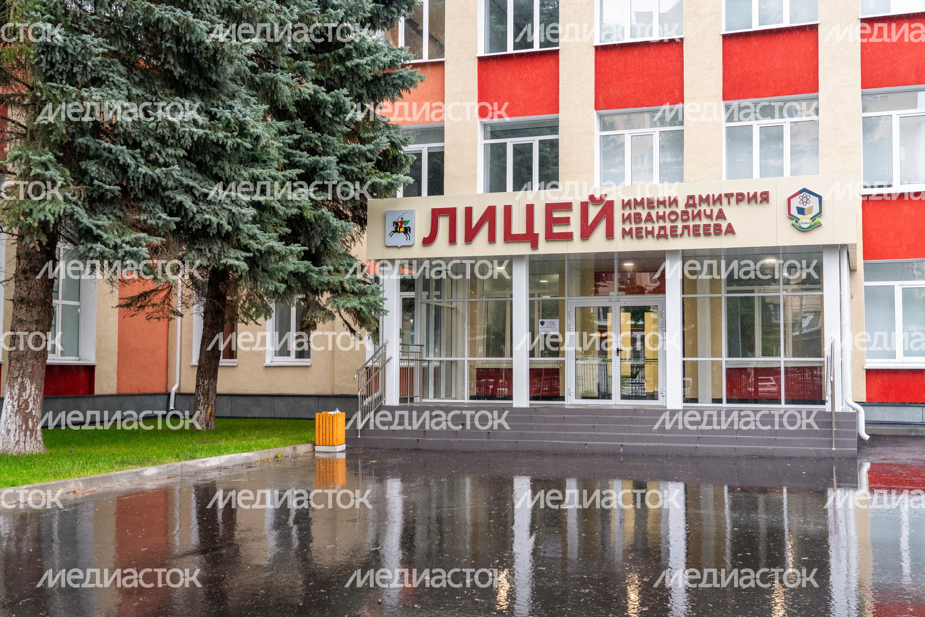 Второе отделение лицея им. Д.И. Менделеева в Клину после капитального ремонта
