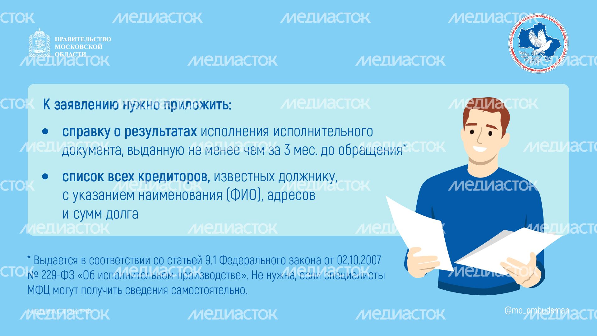 Внесудебное банкротство участника СВО горизонталь 04 Внесудебное банкротство участника СВО горизонталь 04