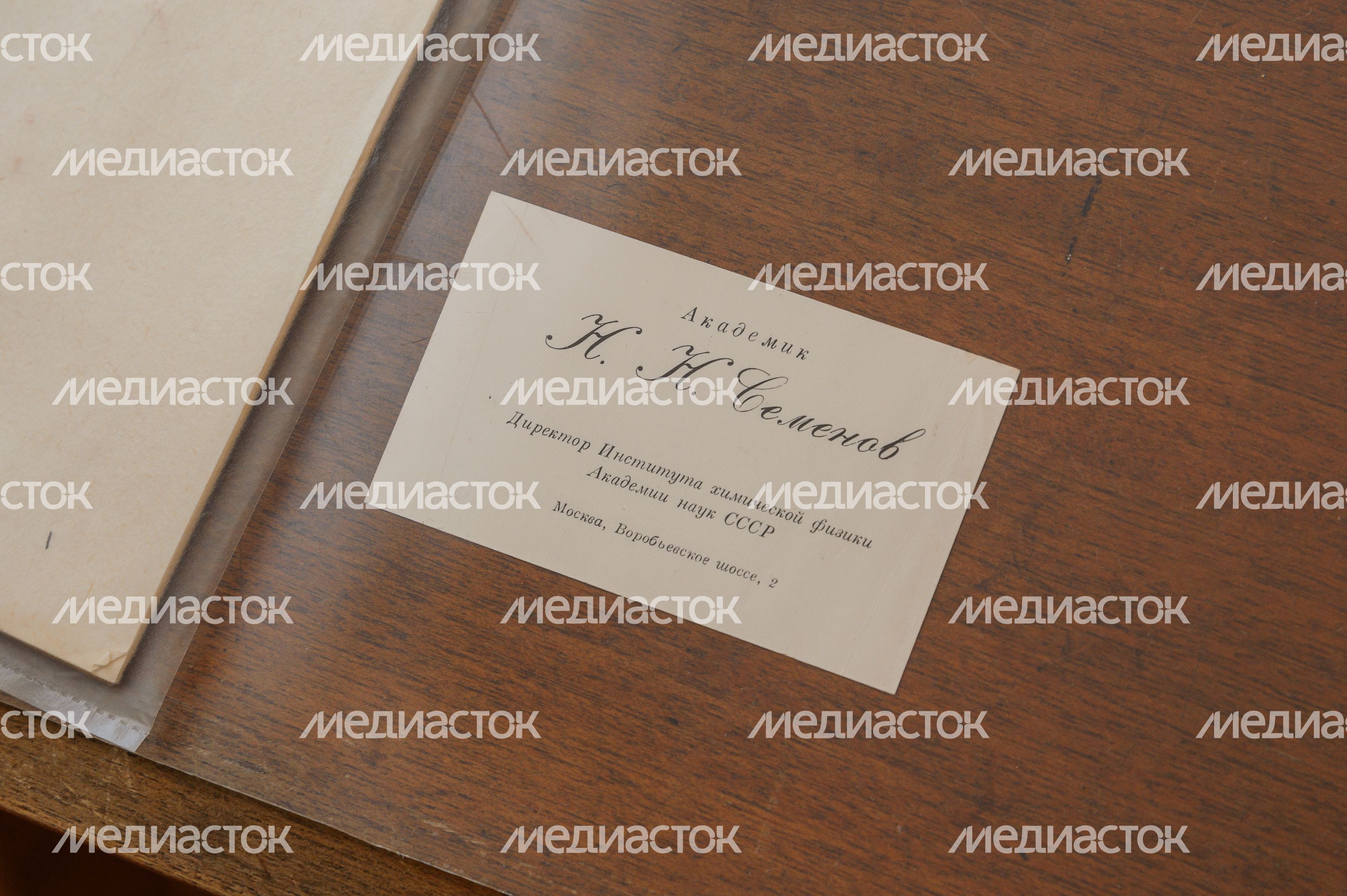 Черноголовка. Кабинет-квартира Н.Н. Семенова