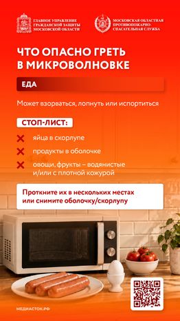 Что опасно греть в микроволновке вертикаль 02