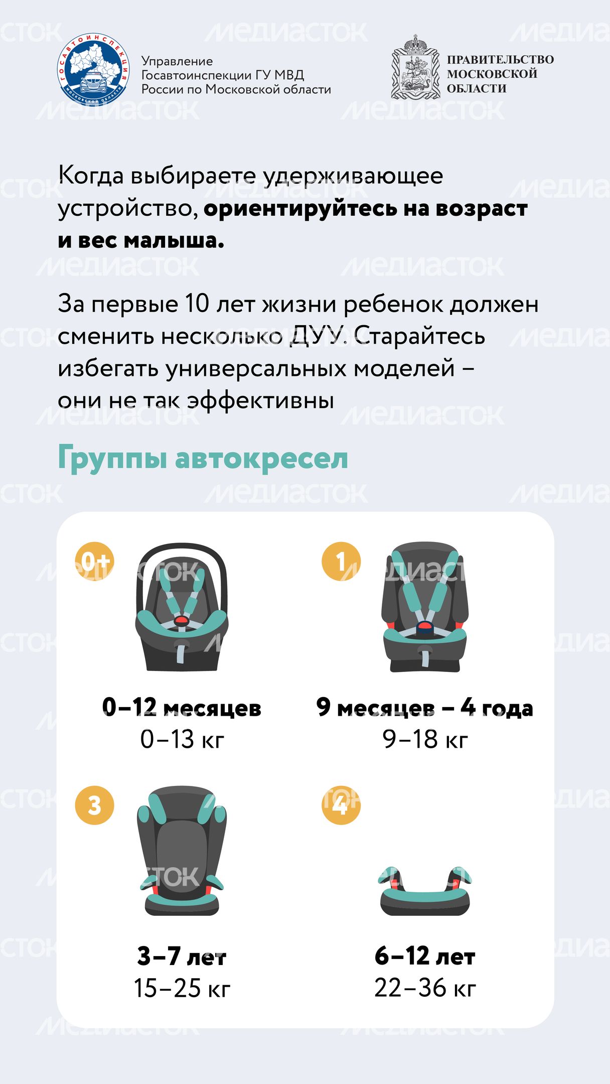 Мама, я пристегнулся!-2024_Вертикаль-04