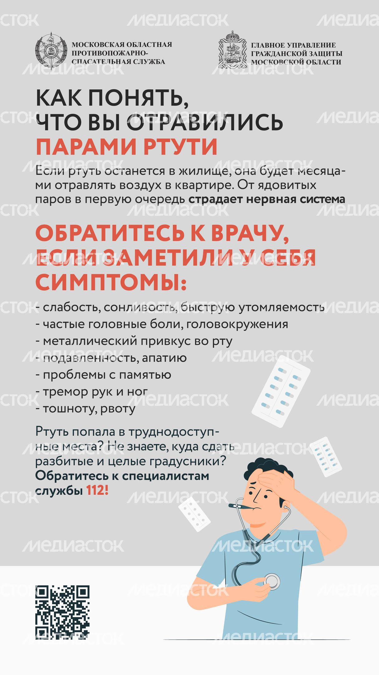градусник-вертикаль-03.jpg