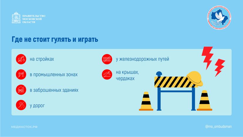 Как уберечься от несчастного случая горизонталь 08