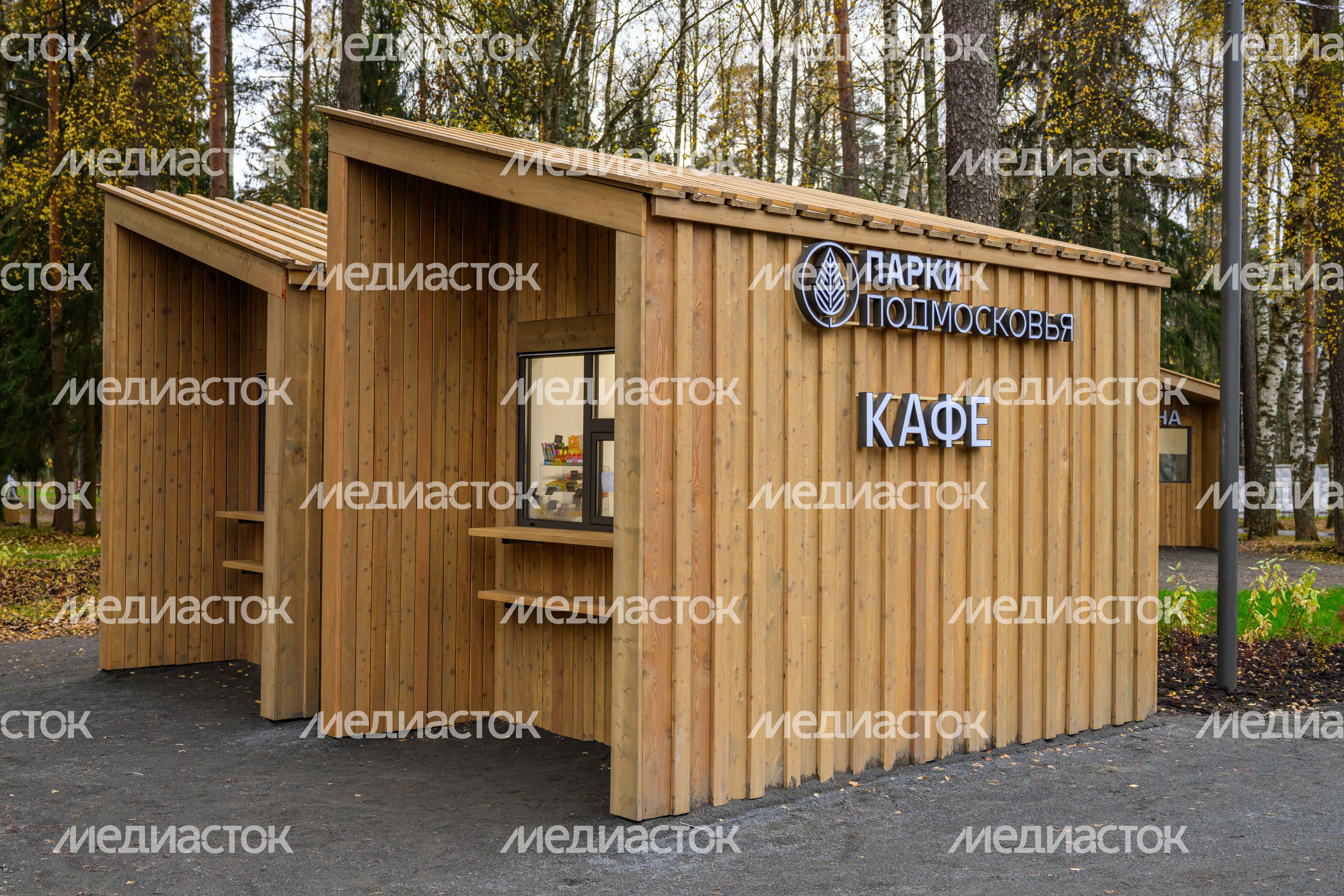 Кафе в лесопарке «Банный лес» в Красноармейске осенью Кафе в лесопарке «Банный лес» в Красноармейске осенью