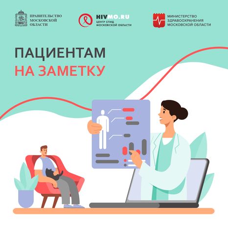 Пациентам на заметку-квадрат.png