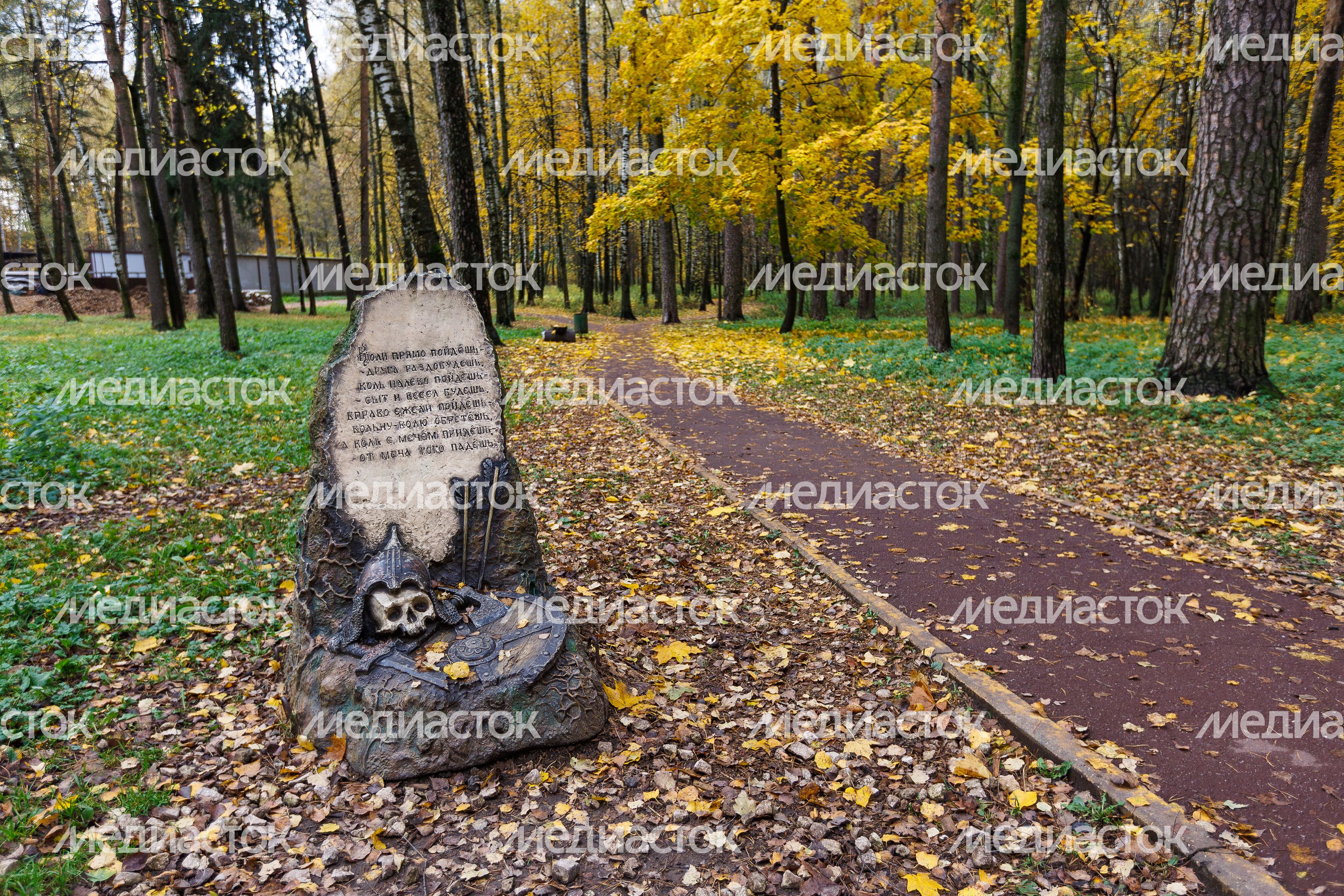 Аллея сказок в Центральном парке культуры и отдыха в Ногинске осенью Аллея сказок в Центральном парке культуры и отдыха в Ногинске осенью