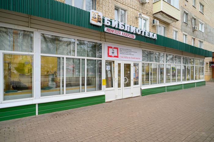 Внешний вид обновленной библиотеки имени И.И. Морозова в Луховицах