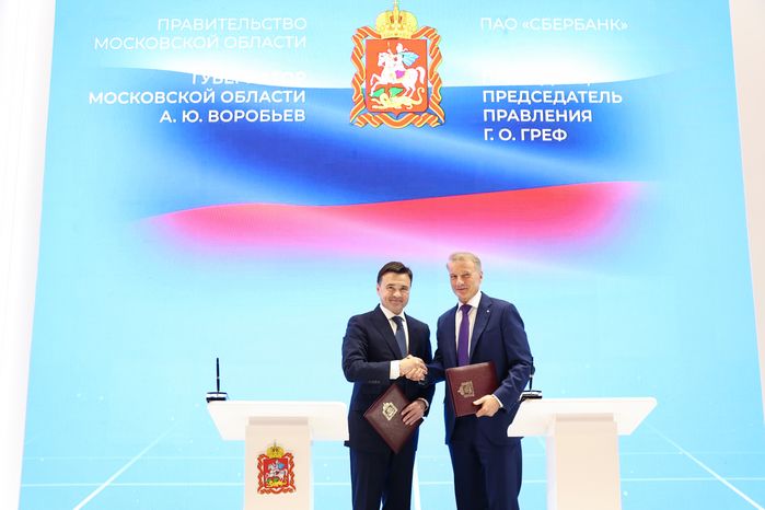 Подмосковье и Сбер будут реализовывать цифровые проекты с использованием ИИ в сфере здравоохранения