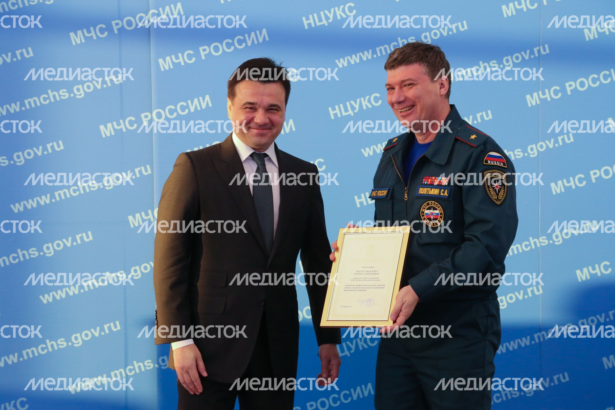 А. Воробьев вручил награды представителям МЧС России