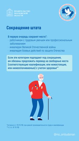 трудовые права инвалидов, вертикаль-06.jpg