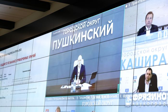 Совещание Губернатора Московской области с правительством региона и главами городских округов