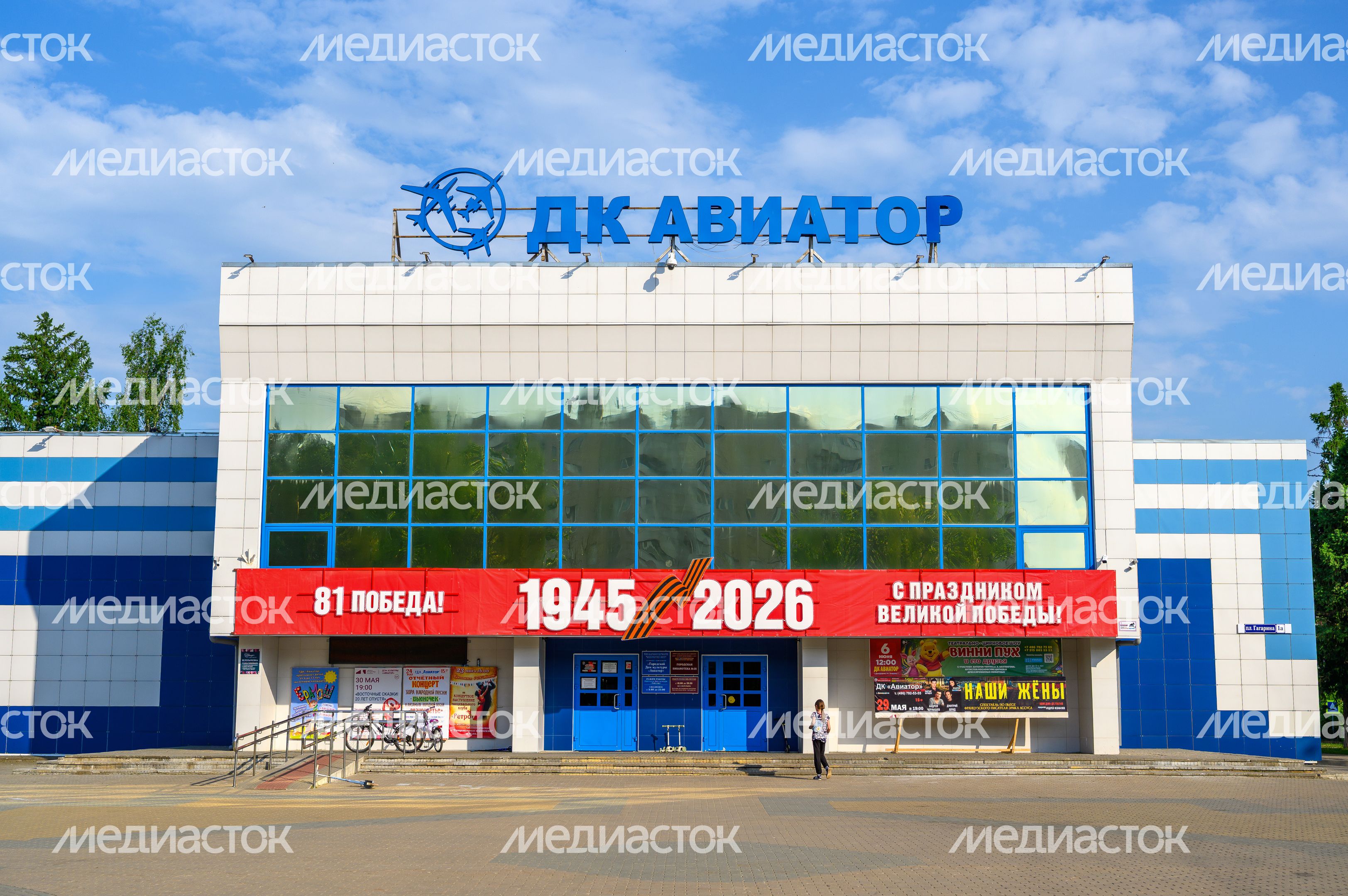 Виды Домодедово: Дом культуры «Авиатор» в микрорайоне Авиационный