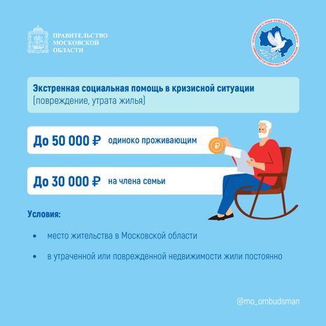 Правовой марафон. Соц поддержка_Квадрат-05.jpg