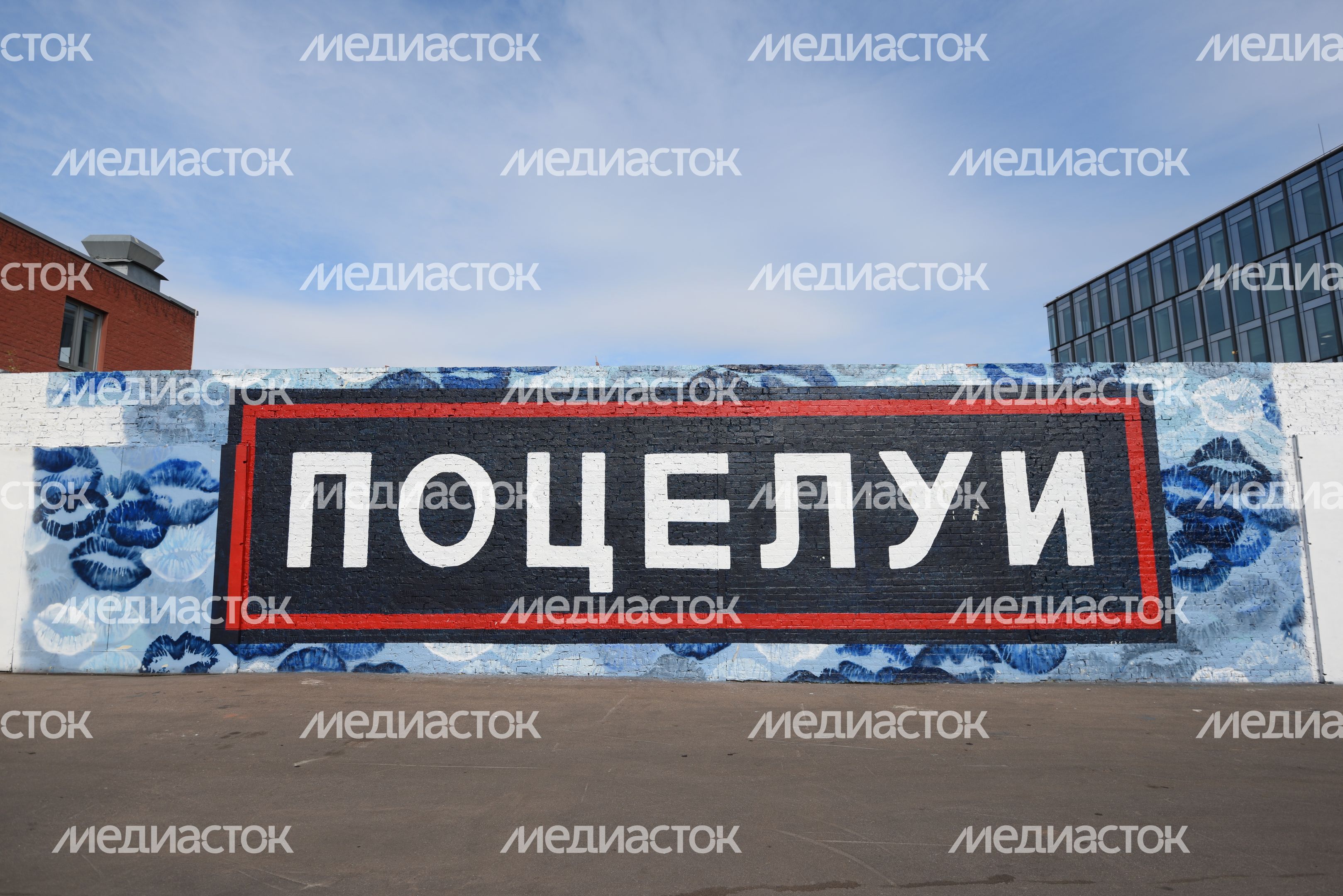 Граффити на улицах Москвы