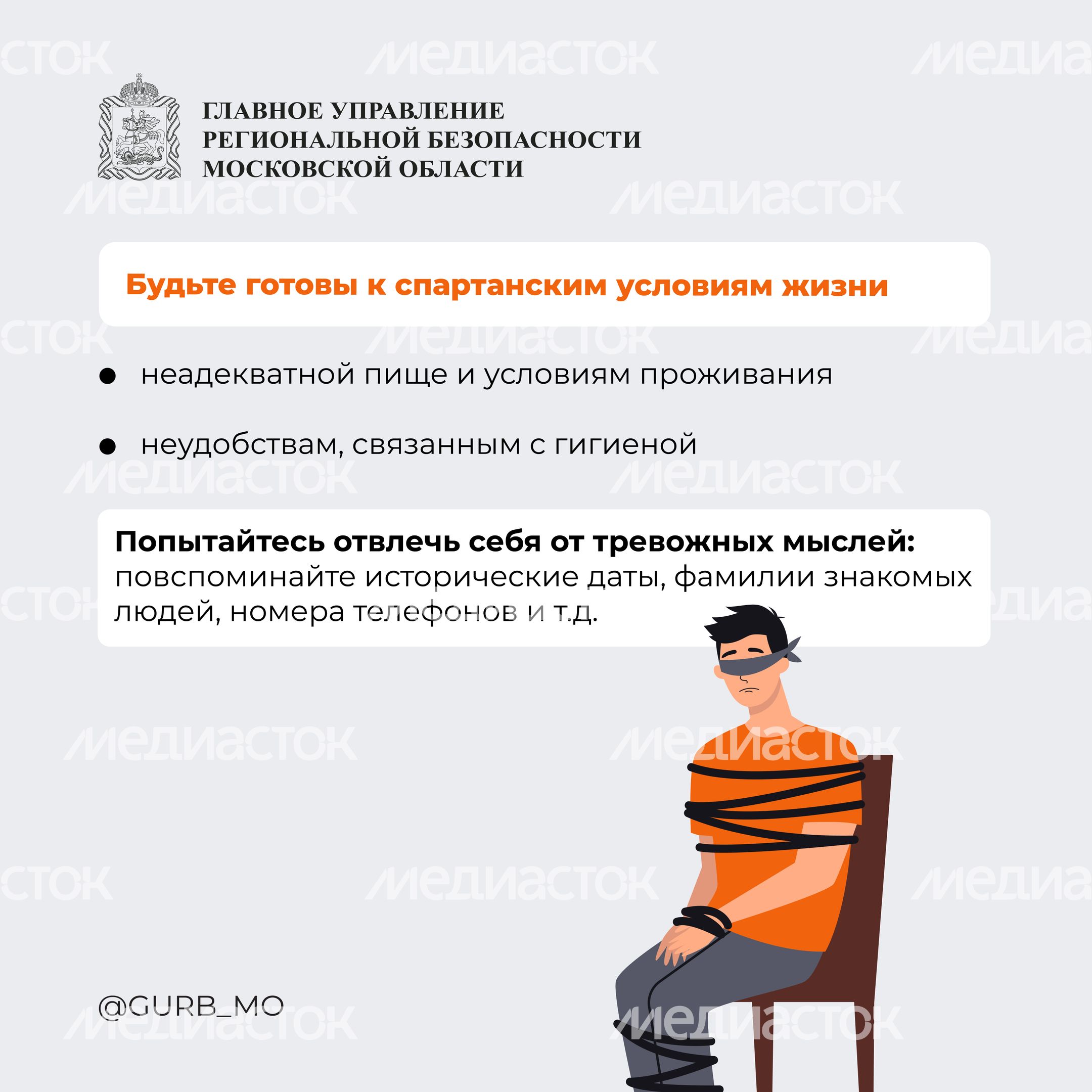 поведение при захвате в заложники-квадрат-05 поведение при захвате в заложники-квадрат-05