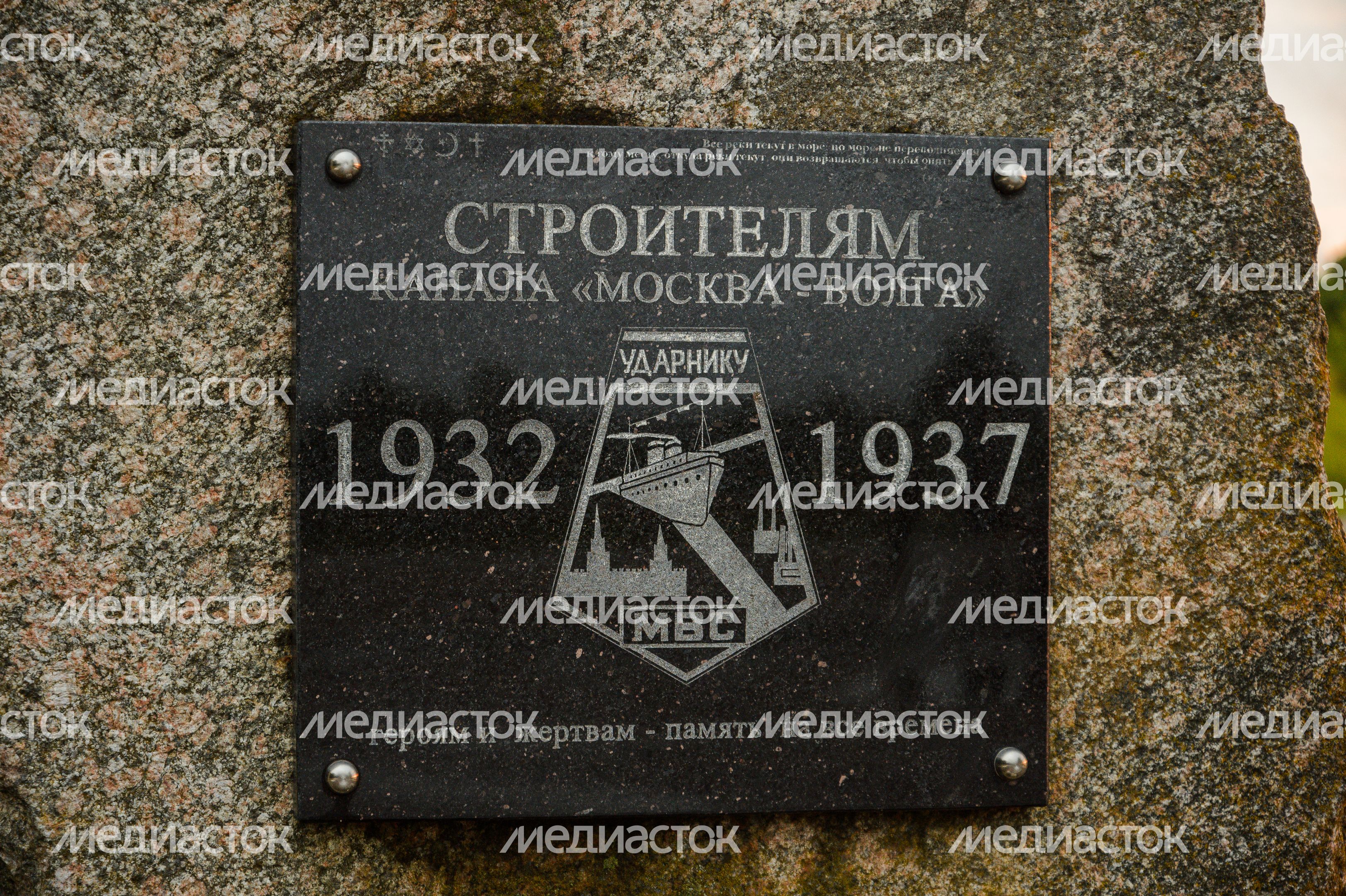 Дубна. Иваньковская ГЭС