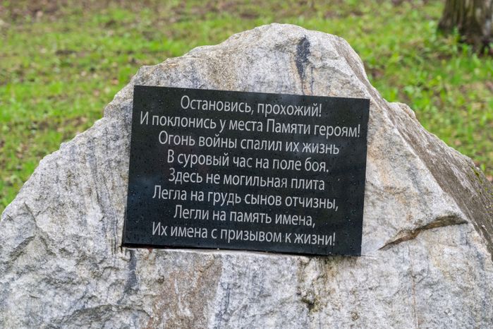 Памятник работникам Грибовской станции, погибшим в Великой Отечественной войне в Одинцовском округе