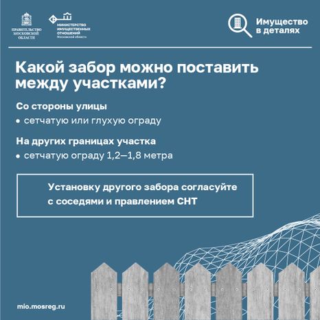 09 Имущество в деталях