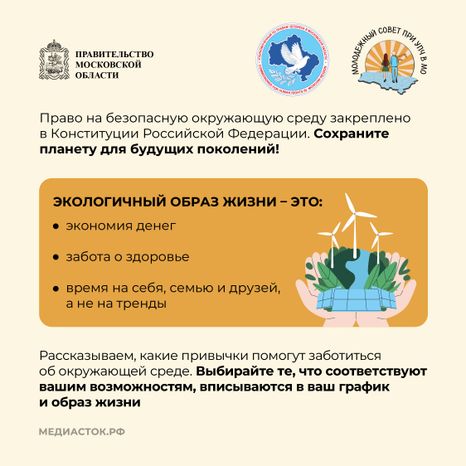 Экологичный образ жизни Квадрат 02