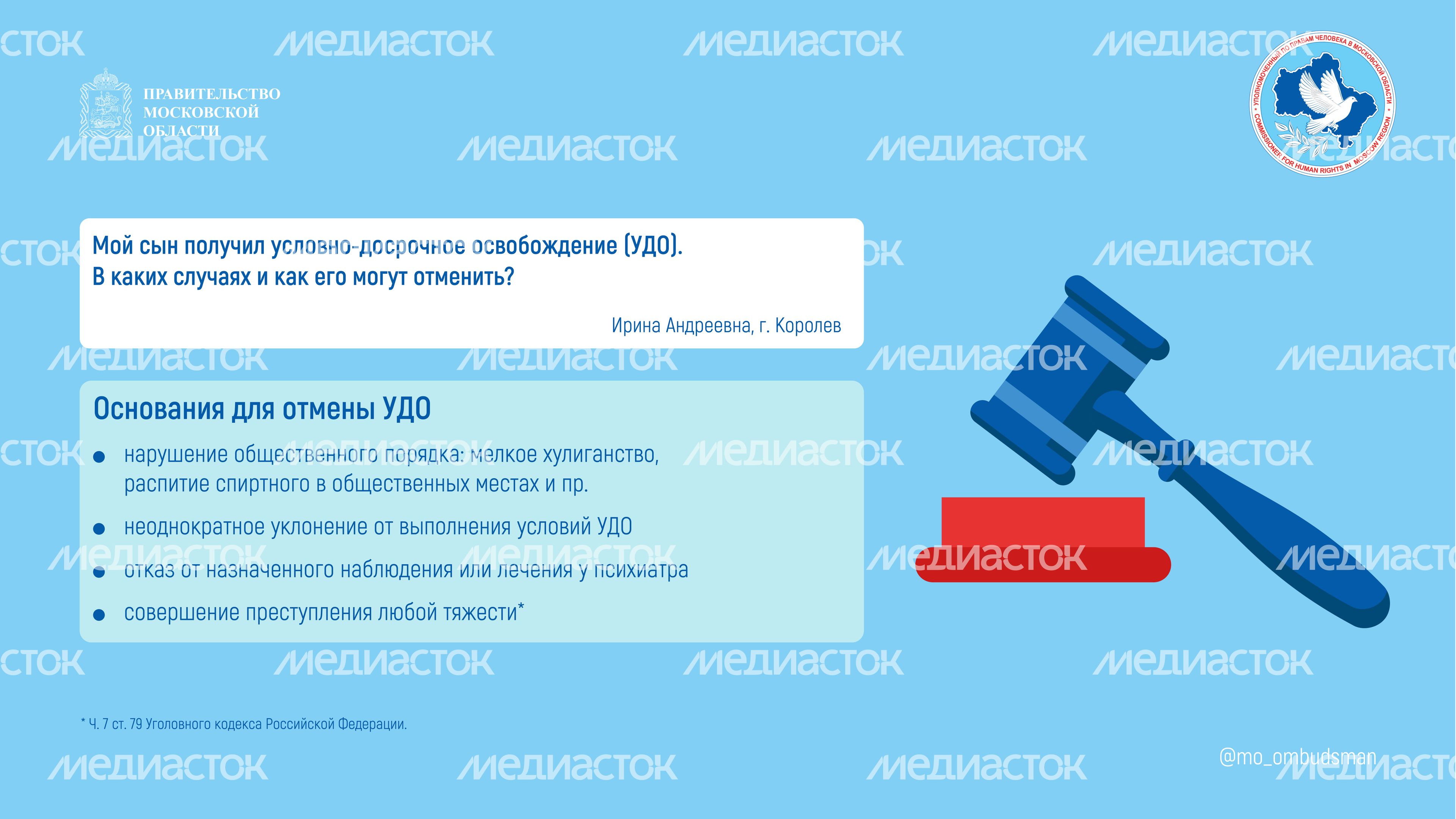 вопрос-ответ (УДО) горизонталь 01 вопрос-ответ (УДО) горизонталь 01