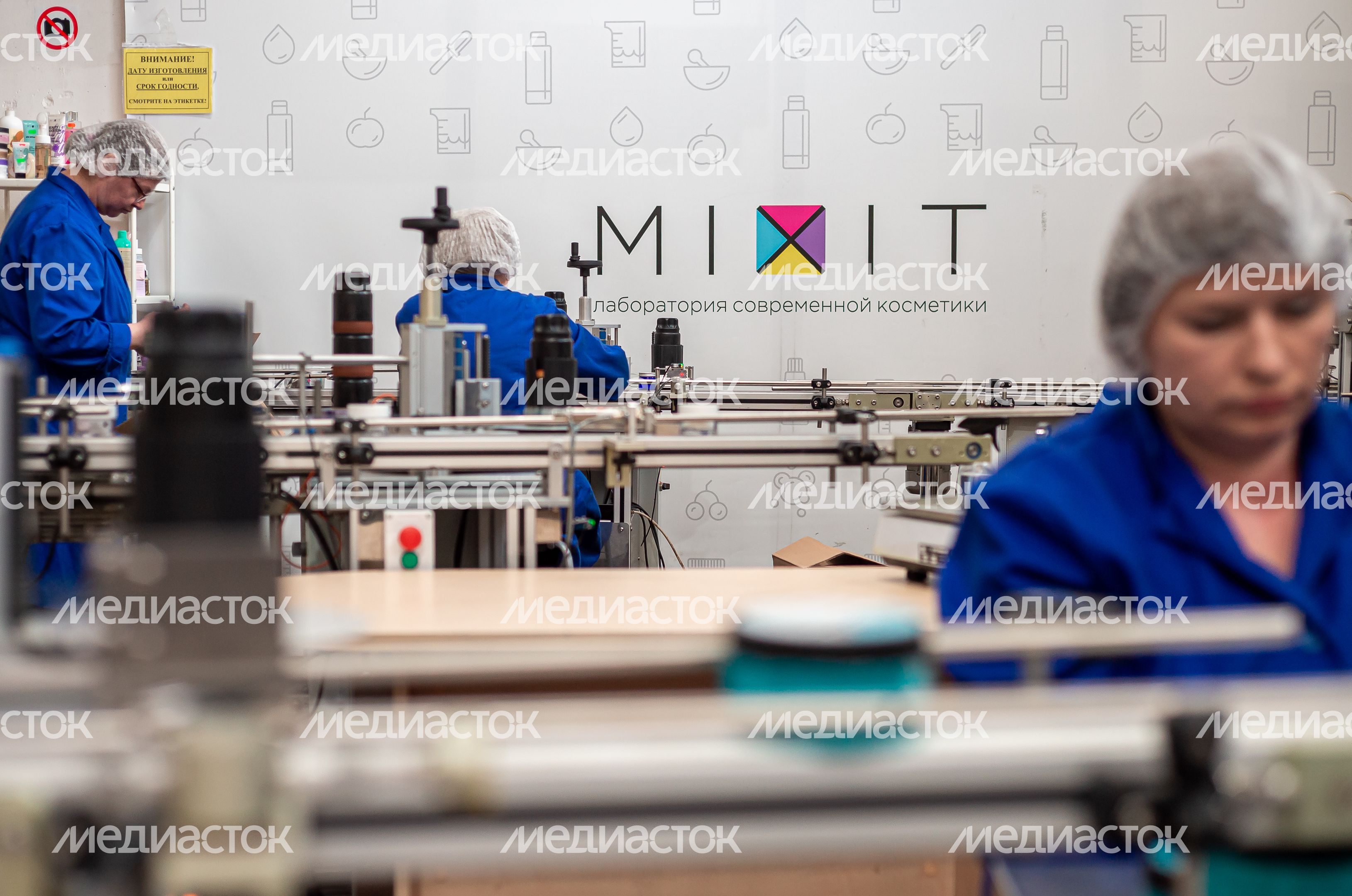 Процесс работы фабрики косметического бренда Mixit