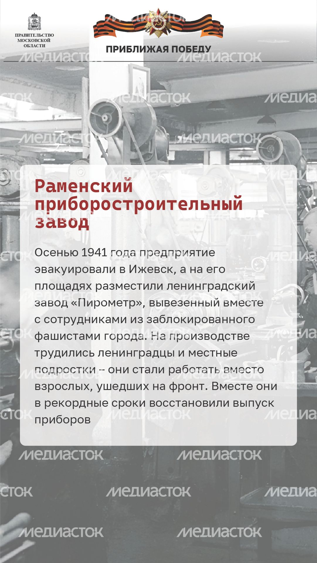 Вертикаль_приближая победу_04-100.jpg