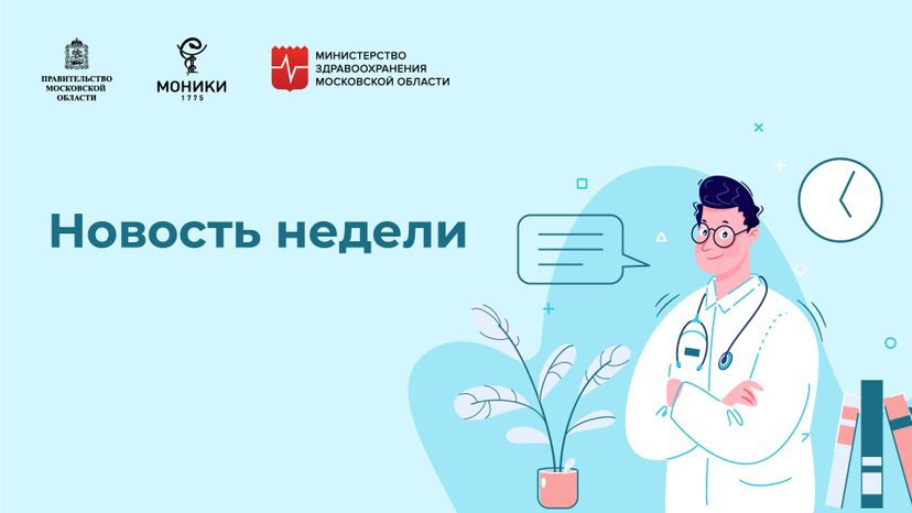 Горизонталь_новость недели -100.jpg