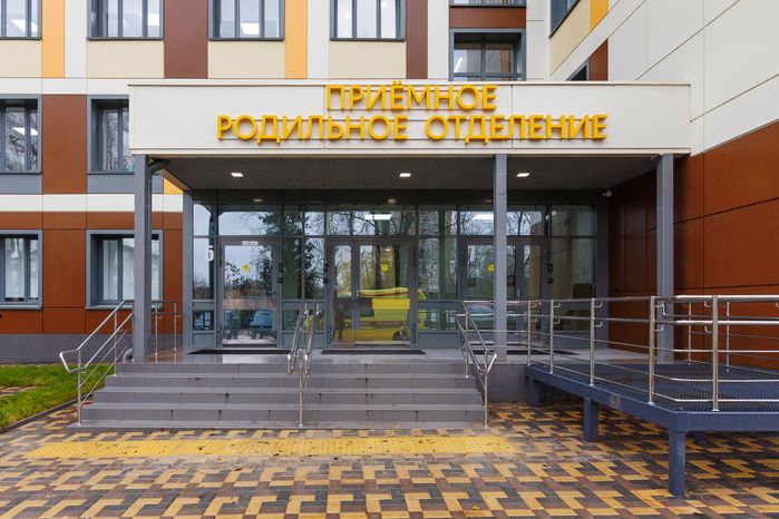 Приемное отделение Химкинского роддома после капитального ремонта