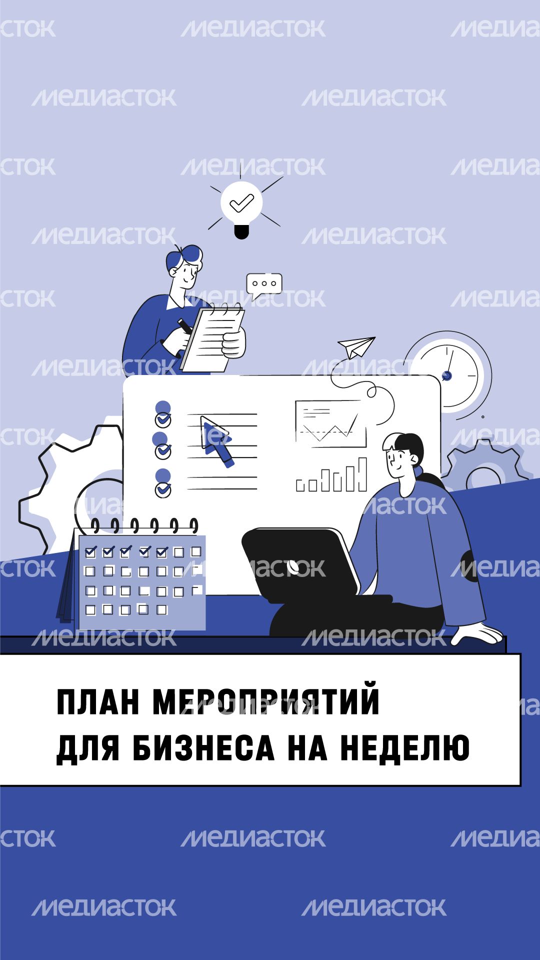 План-мероприятий вертикаль (2).png