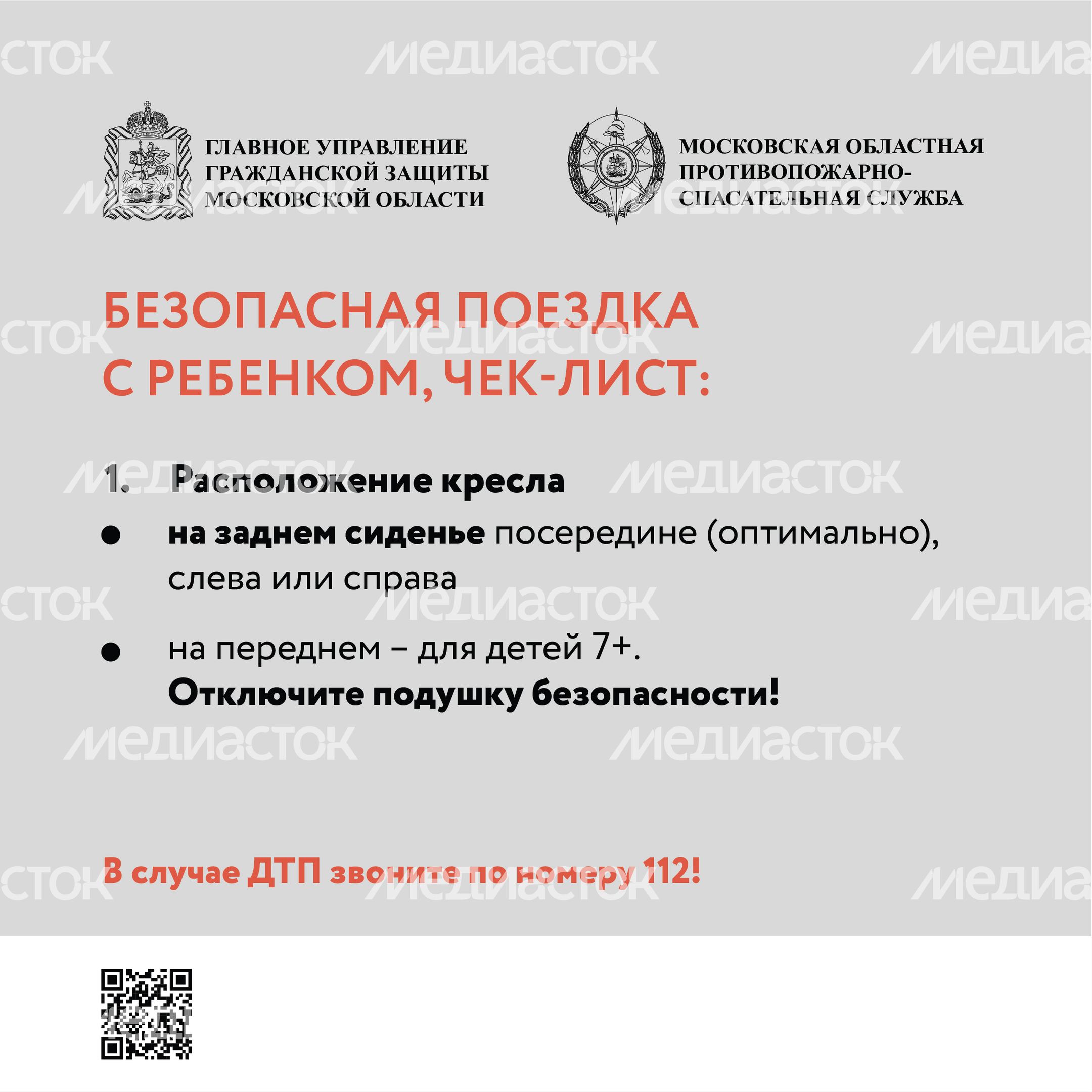 поездка с ребенком квадрат-04.jpg