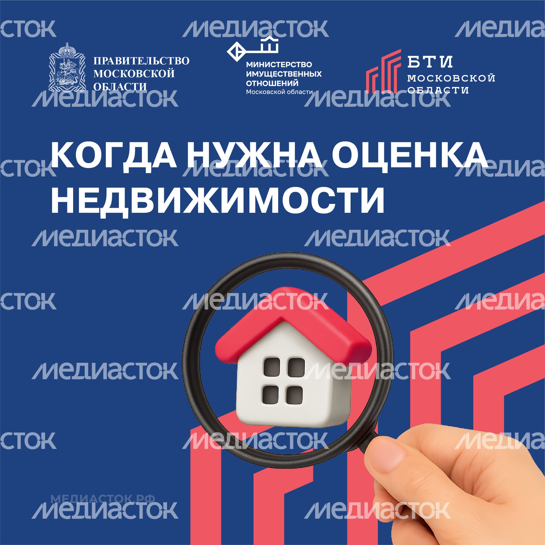 Когда нужна оценка недвижимости квадрат 01 Когда нужна оценка недвижимости квадрат 01