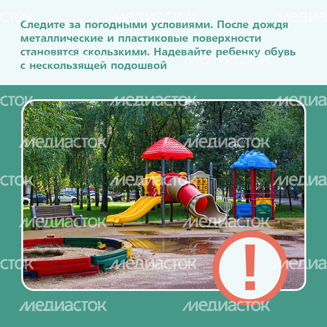 Безопасность на детских площадках квадрат 08 Безопасность на детских площадках квадрат 08