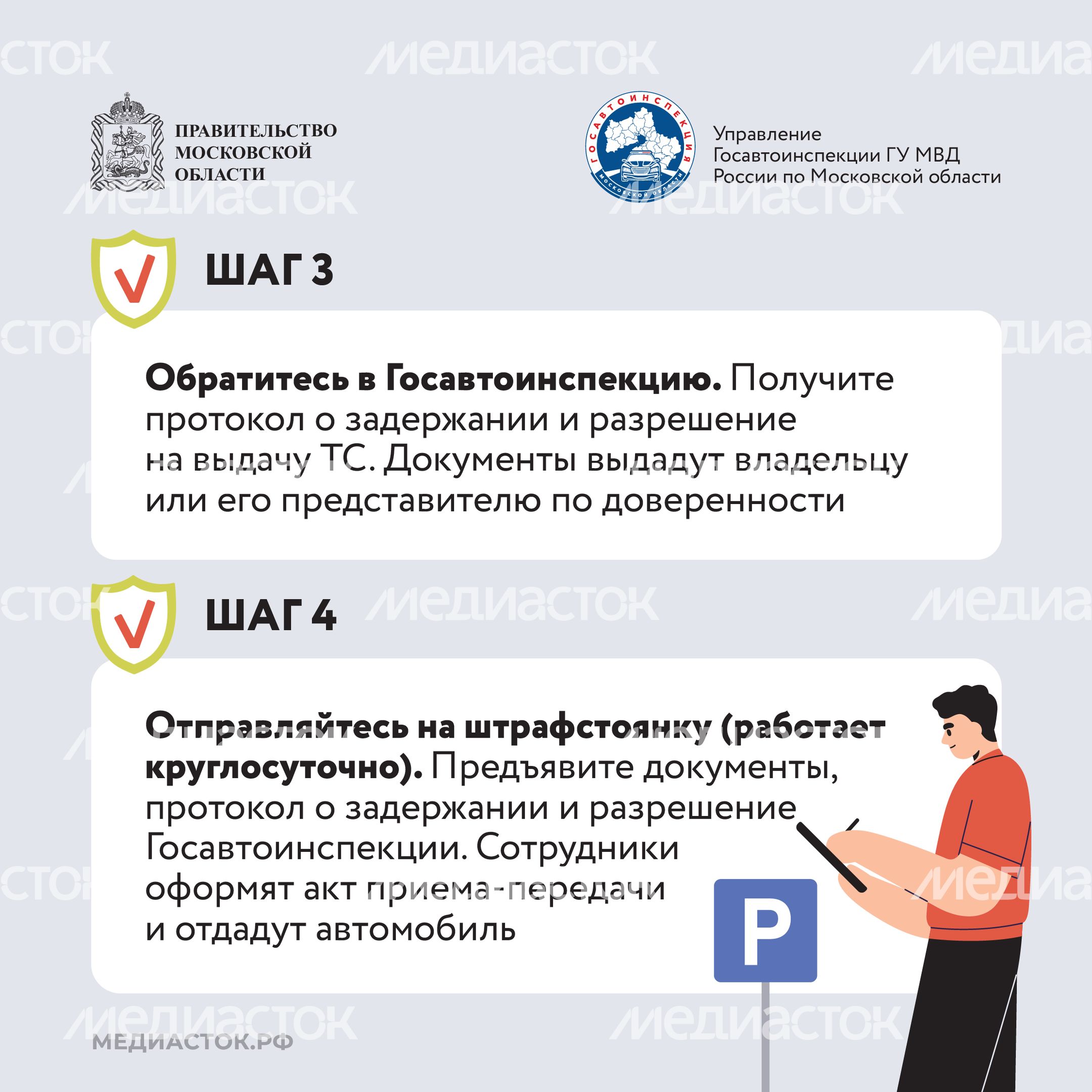 Что делать если ваш автомобиль эвакуировали Квадрат 06 Что делать если ваш автомобиль эвакуировали Квадрат 06