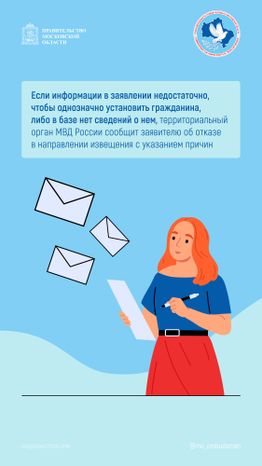 УПЧ Как получить информацию о месте жительства человека вертикаль 05