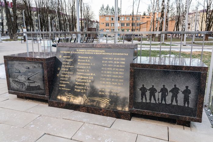 Парк памяти в Наро-Фоминске