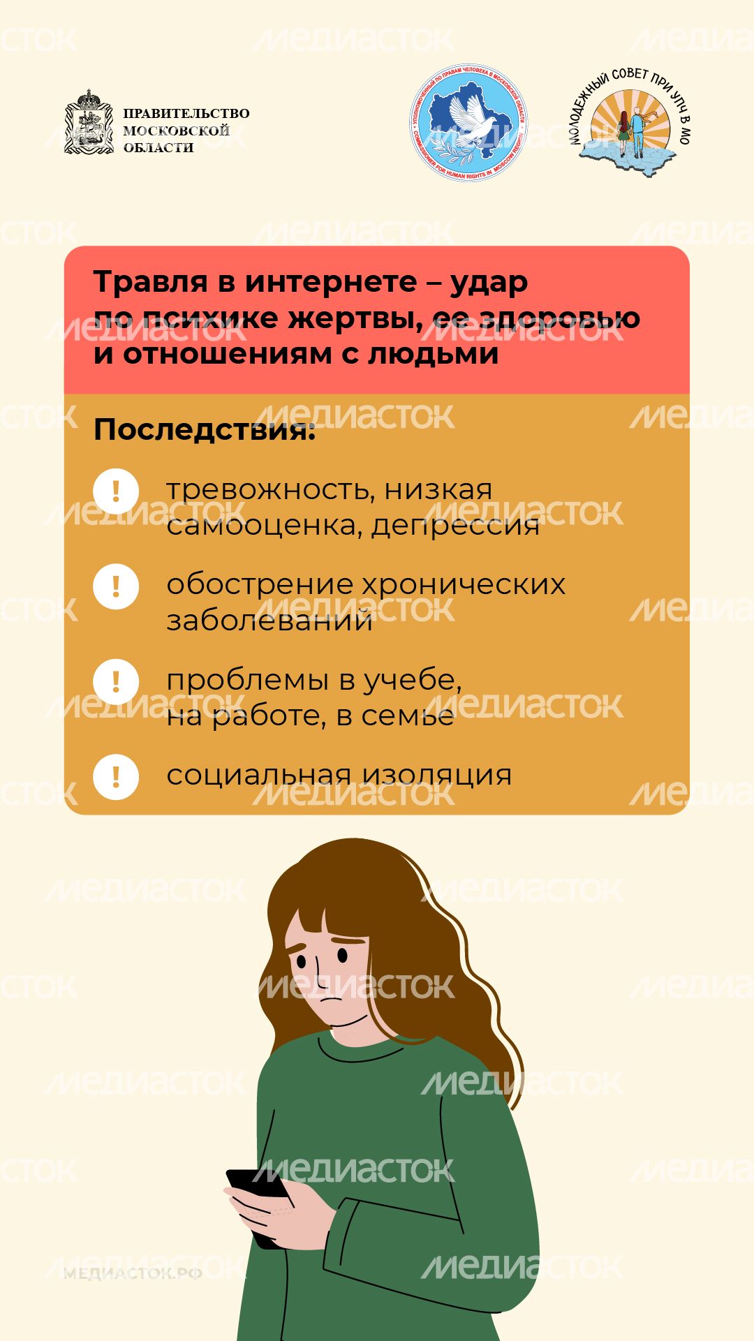 Как защититься от травли вертикаль 06 Как защититься от травли вертикаль 06