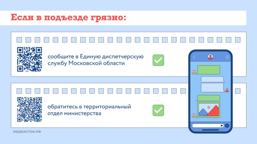Уборка в подъездах горизонталь 05