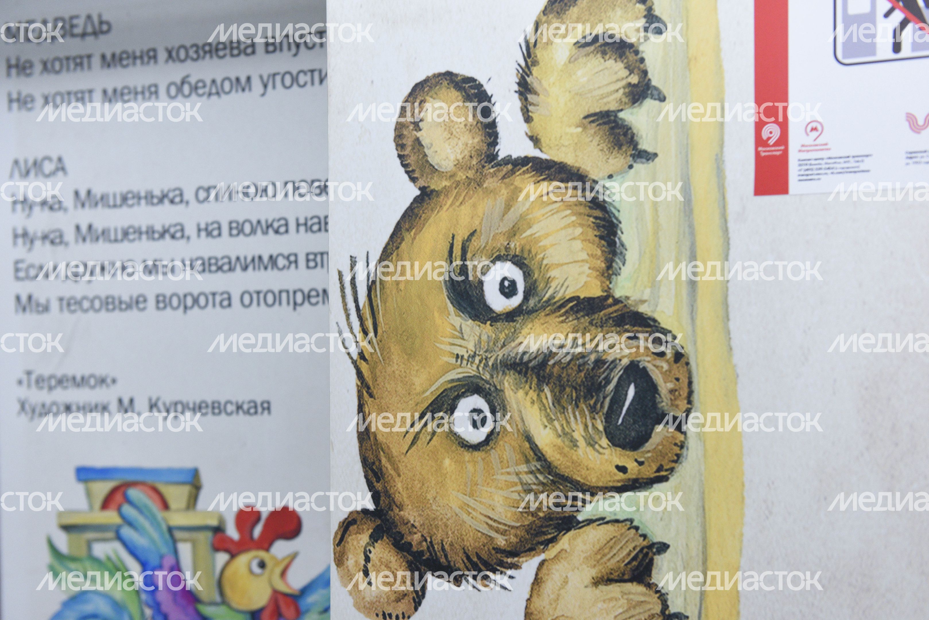 Запуск нового тематического поезда «Мой Маршак» в метро Москвы