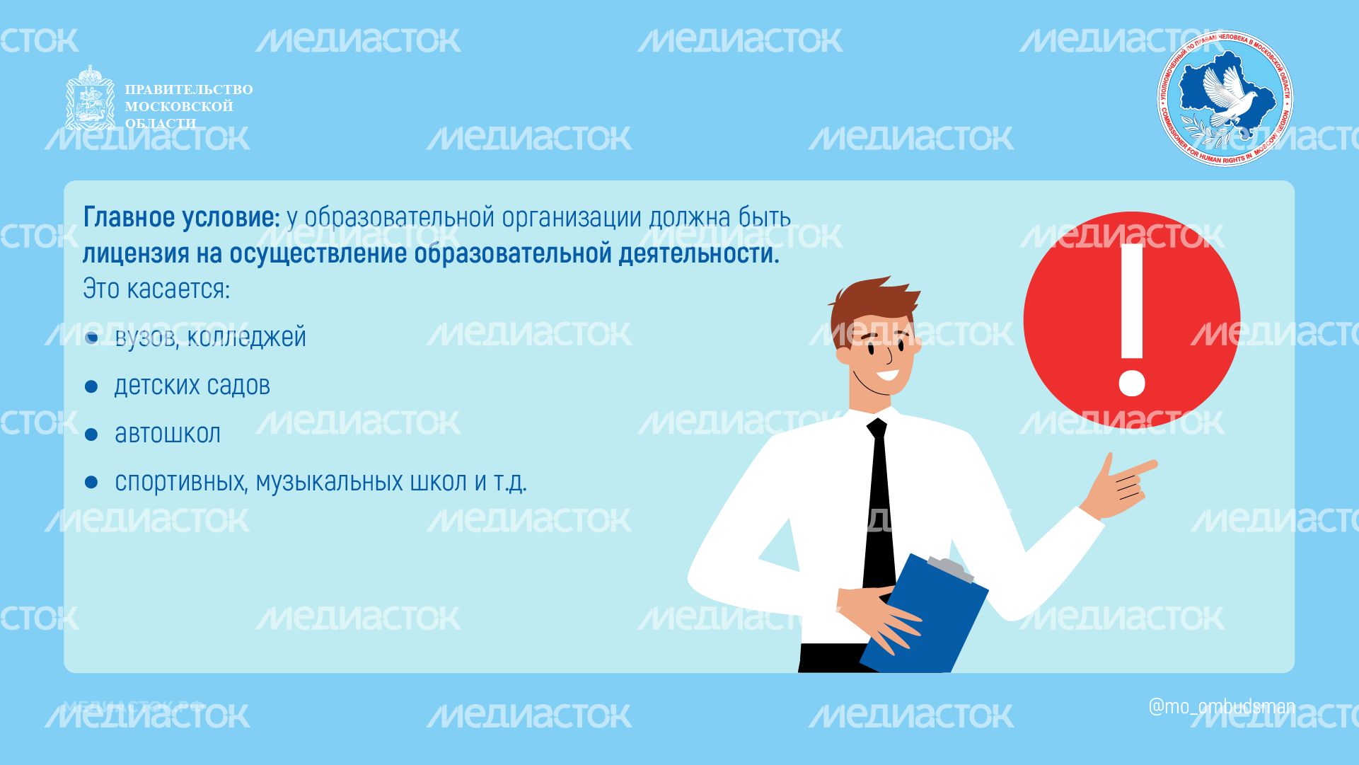 Налоговый вычет за обучение горизонталь 04