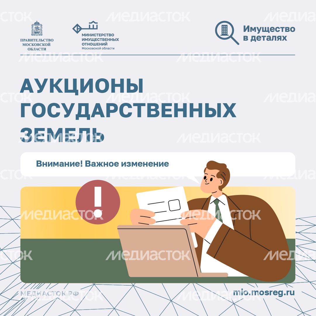 Аукционы государственных земель квадрат 01 Аукционы государственных земель квадрат 01