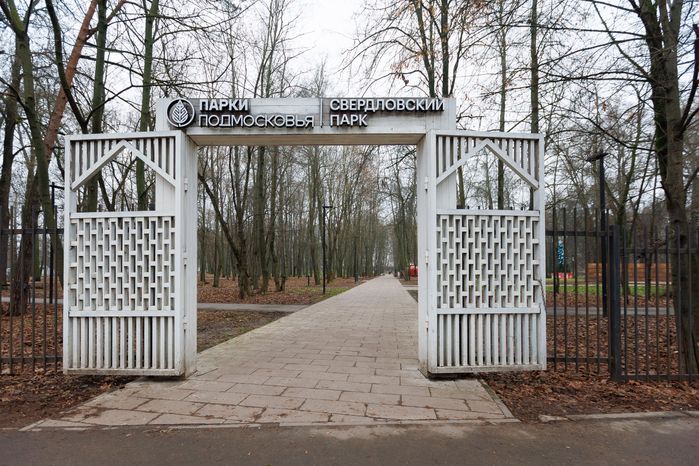 Парк культуры и отдыха «Свердловский» в поселке Свердловский Лосино-Петровского округа зимой
