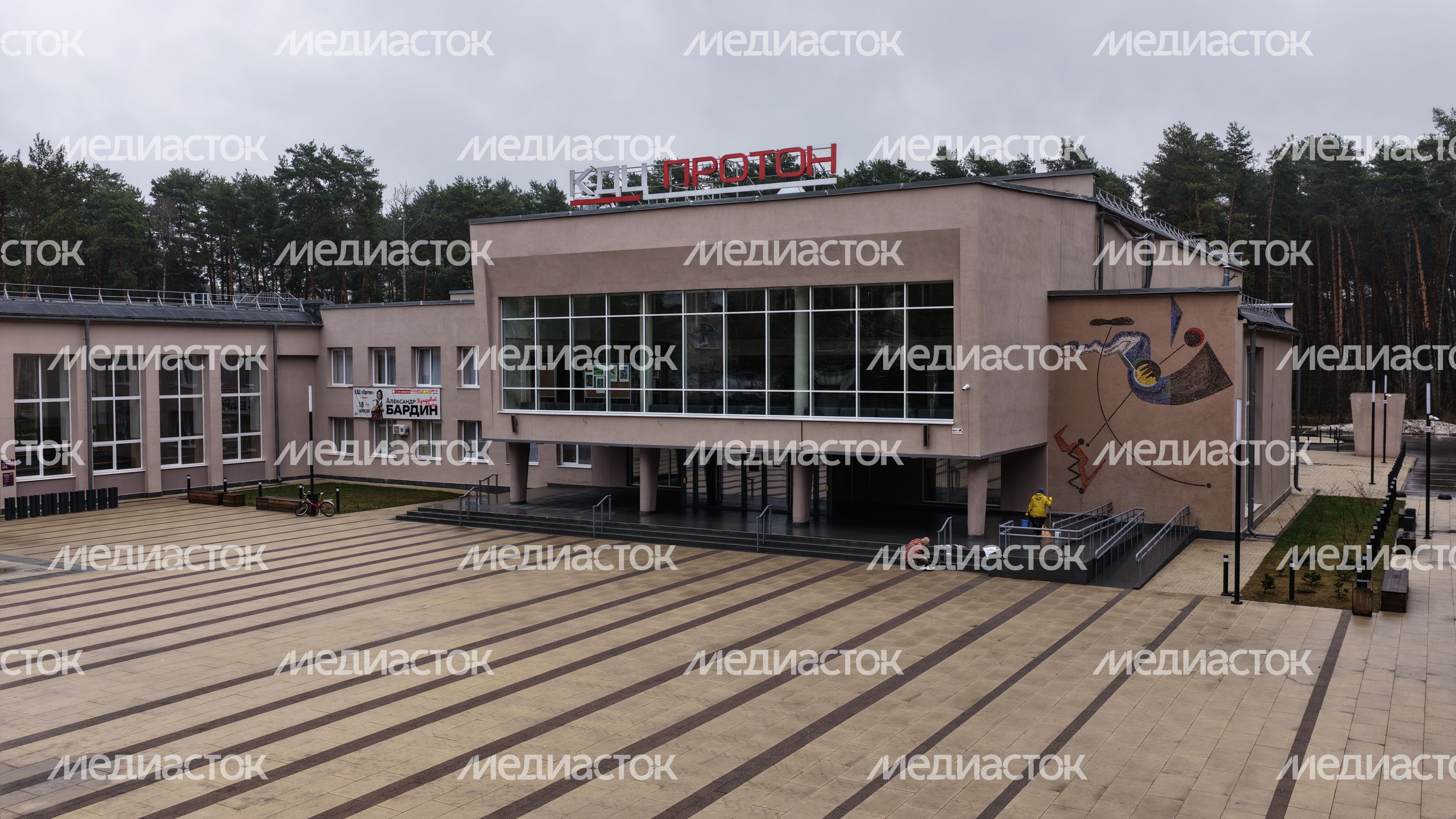 Культурно-досуговый центр "Протон" в Протвине Культурно-досуговый центр "Протон" в Протвине